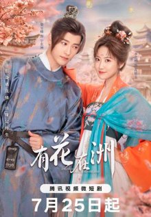 Цветок континента