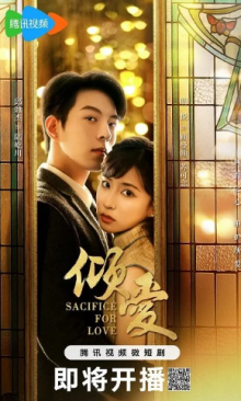 Дорама Жертва ради любви с русской озвучкой