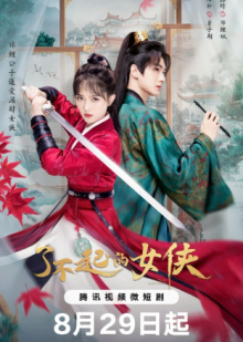 Веди себя прилично