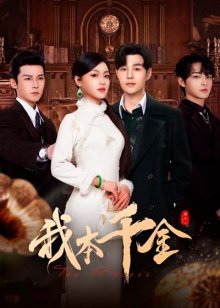 Она бездна и спасение