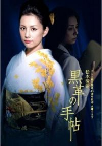 Чёрный кожаный блокнот