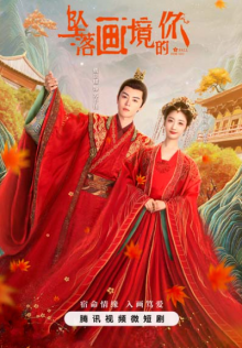 Дорама В погоне за тобой с русской озвучкой