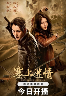 Тайны пограничья