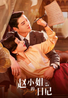 Дорама Дневник госпожи Чжао с русской озвучкой