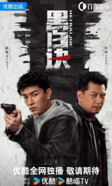 Дуэль теней