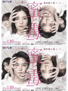 Дорама Мёд и яд с русской озвучкой