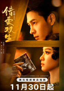 Запутанная любовь для двоих