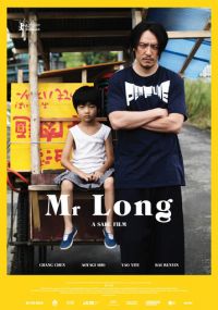 Мистер Лонг
