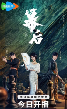 За кулисами