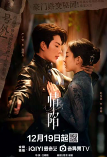 Ловушка любви