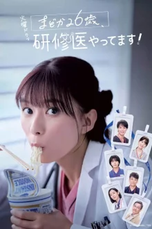 Дорама Ординатор Мадока, 26 лет с русской озвучкой