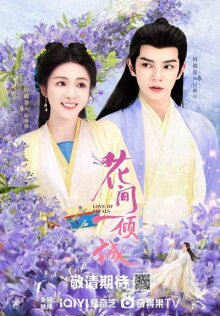 Дорама Очарование падающих цветов с русской озвучкой