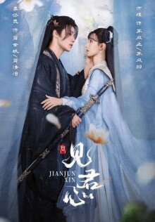 Дорама Постичь сердце господина с русской озвучкой