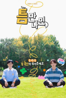 Как будет шанс