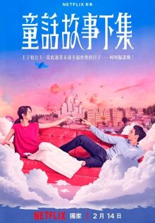 Я замужем... но!