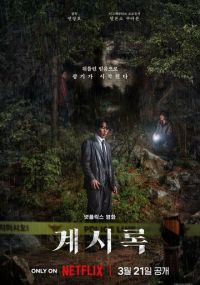 Откровения