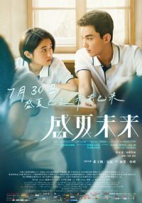 Грядущее лето