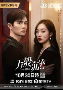 Люблю тебя 3000 дней