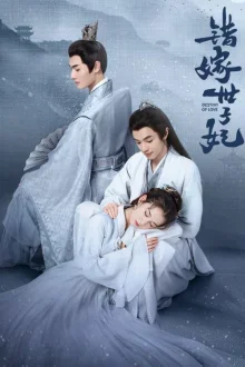 Предназначение любви