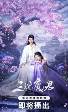 Трижды невеста повелителя тьмы