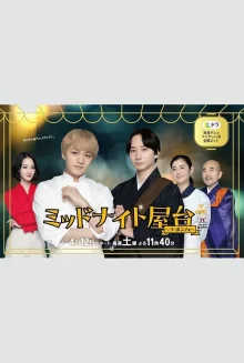 Полуночная лавка: Ля Бонно