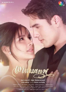 Молодые и безжалостные