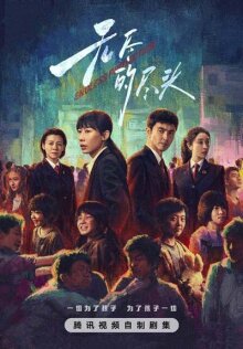 Бесконечная защита