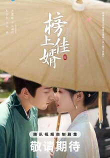 Дорама Лучший зять с русской озвучкой