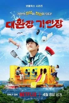 Безумный хостел Киана