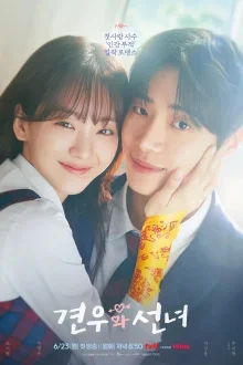 Дорама Вверх тормашками | Кён У и Фея с русской озвучкой