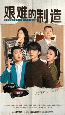 Сложное производство