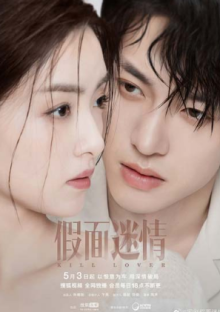 Убить любовника