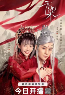 Незапятнанный