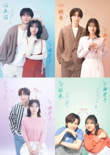 Дорама Даже креветка хочет поймать морского леща с русской озвучкой