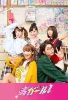 Девушки - сэйю