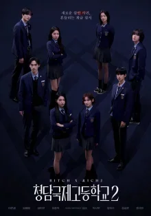 Международная старшая школа Чхондам 2