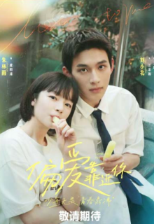 Дорама Рядом с тобой с русской озвучкой