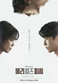 Мэри убивает людей