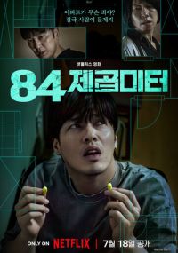 Стена к стене