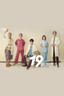 19-я медкарта