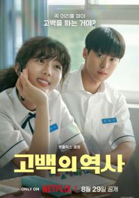 Дорама Распутанная любовь с русской озвучкой