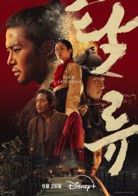 Мутная вода