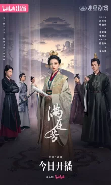 Двор, полный благоухания