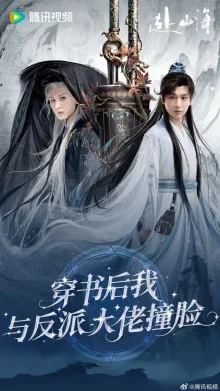 Путешествие за горы и моря