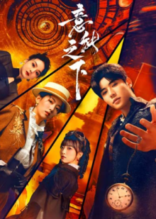 Под властью разума