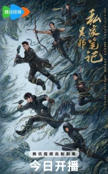 Личные заметки У Се