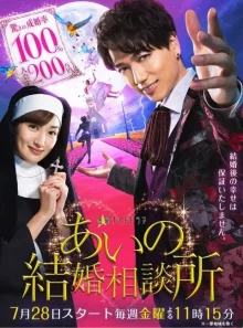 Свадебное агентство Айно