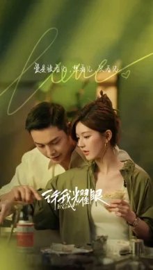 Амбиции любви