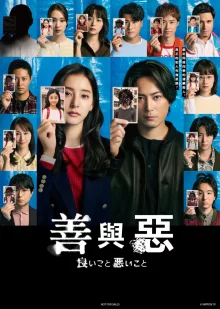 Хорошие и плохие