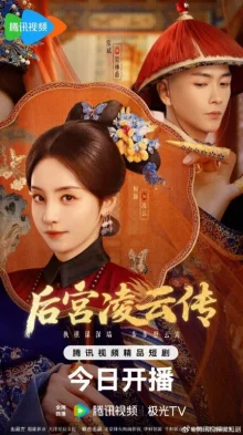 Восхождение Линъюнь